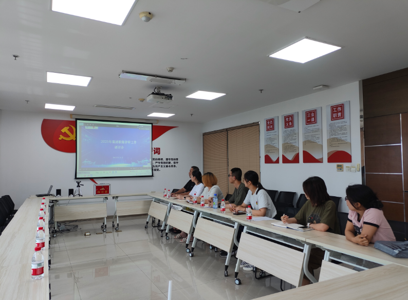 公司参与集团职称评审研讨会，，，，，，架起人才成长 “云梯”